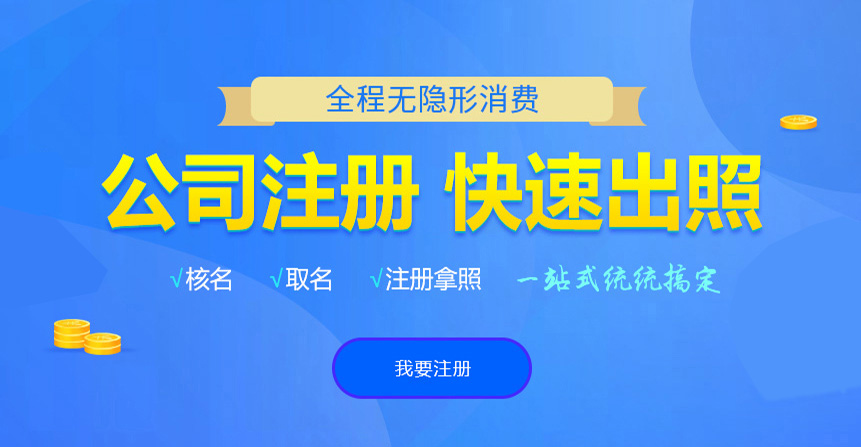 塔河悦旭注册公司网