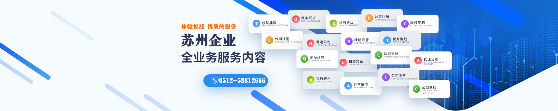塔河悦旭注册公司网