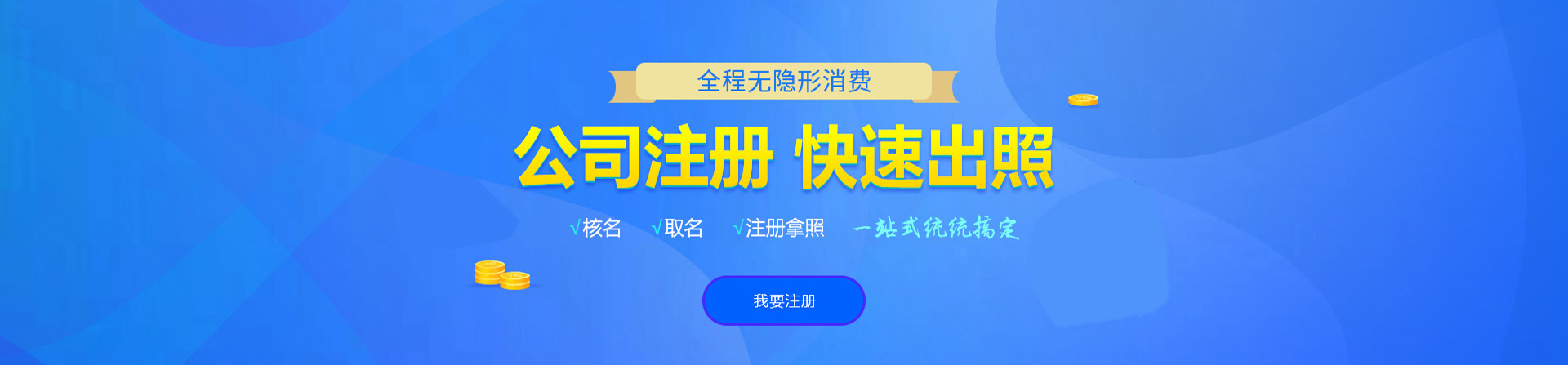 塔河注册公司网